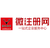 康平贵阳公司注册之公司注册流程知识总结